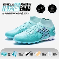 รองเท้าฟุตบอล KELME รุ่น 50 High Top MG สำหรับผู้ชาย เหมาะสำหรับสนามหญ้าธรรมชาติและหญ้าเทียม ใช้ในกา