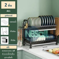 NBSail🔥2/3 ชั้นชั้นวางจานชามสแตนเลส 304 ชั้นวางจานสแตน ชั้นวางถ้วยชาม กัชั้นวางถ้วยจาน ที่คว่ำชามจาน
