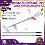 กระบอกก้านเครื่องตัดหญ้าและแกนในเพลาใช้กับเครื่องตัดหญ้า ใช้ได้กับ  NB411,RBC411,Gx35  9×9 ฟัน  มี2แบบให้เลือก 1.กระบอกพร้อมแกน 2.เฉพาะกระบอก