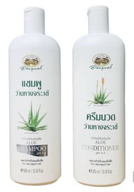 Abhaibhubejhr Aloe Shampoo and Conditioner แชมพู และ ครีมนวดผม ว่านหางจระเข้ อภัยภูเบศร์ สมุนไพรบำรุงเส้นผม