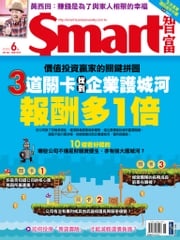 Smart智富月刊262期 2020/06 Smart智富