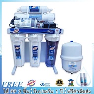 TREATTON RO เครื่องกรองน้ำRO Treatton RO 100 และ 150 GPD 5 ขั้นตอน (เฟรมตั้ง/แขวน)