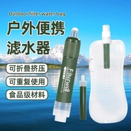 Donkey Shell Outdoor Filter Water Bag Rescue Emergency Portable Filter Camping Survival Water Filter
