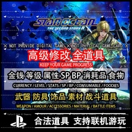 🔝 PS4 PS5 Star Ocean 2: The Second Story 星之海洋 2: 二次进化  ◆ Currency 金币 ◆ Stats 属性 ◆ Material 材料 ◆ Weapon 武器 ◆ Accessories