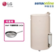 LG 19L UV抑菌雙變頻除濕機 奶茶棕 (5公升水箱版)MD191QCE0