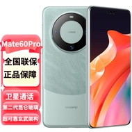 华为Mate60 Pro 商务手机 卫星通话 华为无线快充 支持NFC 雅川青 12GB+512GB(全网通）