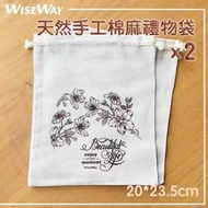 (花款-2個裝)天然手工棉麻禮物袋 禮品袋 禮物袋 迷你小布袋 抽繩麻布束口袋 禮品包裝袋 索繩 麻布收納袋 (20X23.5CM)