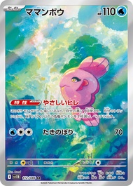 Pokemon TCG SV11B Black Volt Single Card AR Collection 2 Japanese Version Trading Card Game Collecti