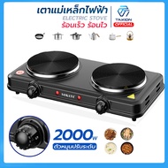 เตาแม่เหล็กไฟฟ้า 2หัว sokany electric stove เตาพกพา อุปกรณ์ห้องครัว กำลังไฟ 2000W