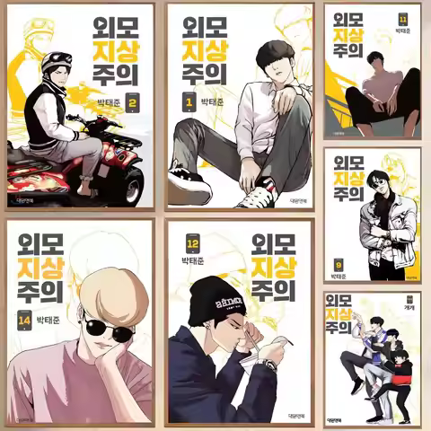 Anime L-Lookism Poster Waterproof Canvas Wrinkle Resistant Wall Art Easy Hang Home Decor For Living 