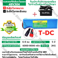 รับประกัน 5 ปี แบตเตอรี่ลิเธียมไอออน 48V 30Ah 100Ah 1000w 13S3P battery แบตเตอรี่ลิเธียมไอออนสำหรับ