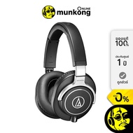 Audio Technica ATH-M70X หูฟังฟูลไซส์  by munkong