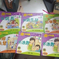 A3/Little Sun Reading Plan/18 Characters (Phase 4 Volume 4)/19 Characters (Phase 3 Volume 6)/20 Char