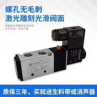 4V210-08 Two-Position Five-Way Solenoid Valve 24V Solenoid Electric Valve 4V21008B Solenoid Control 