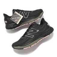 免運~New Balance 女慢跑鞋 880 GTX 越野鞋 W880GP13 防水 台灣公司貨 現貨 原價4080