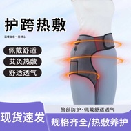 Crotch Protection Belt Thigh Pain Crotch Warm Hip Protection Belt Hip Moxibustion Protection Belt El