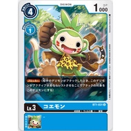 Digimon TCG Japanese BT1-031 / U - Monmon