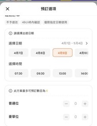 10/4香港去澳門船飛！