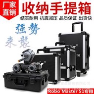 RoboMaster S1收納箱機甲大師 S1手提箱防水安全箱收納背包