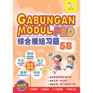 Gemilang Gabungan Modul PBD 5B / 嘉阳 综合模组习题 5B