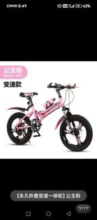 摺疊變速單車 公主粉 18吋