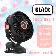 พัดลมไร้สาย 8 นิ้ว ลมแรง 5 ระดับ ชาร์จไฟ 10000 mAh ใช้ได้ 10 ชั่วโมง JH-022 คลิปหนีบ ตั้งโต๊ะ clip f