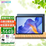 荣耀（HONOR） 荣耀平板7/8 高清平板电脑娱乐T游戏直播网课学习V学生平板pro办公iPad 荣耀平板X8 6+128G WiFi版 曙光蓝