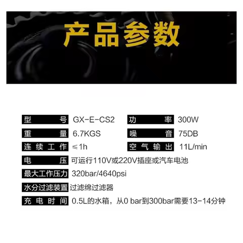 GX-CS2 30Mpa 300Bar 4500Psi 12V PCP Air Compressor Portable High Pressure Pump for Scuba Diving Car 