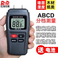 [Good Goods] Moisture Content Tester Wall Moisture Tester MT18 R & D INSTRUMENTS Moisture Tester HD 