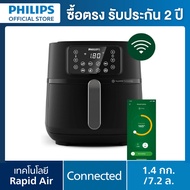 PHILIPS Air Fryer Digital Compact Connected หม้อทอดอากาศ หม้อทอดไร้น้ำมัน ดิจิตอล ขนาด XXL ความจุ 7.2 ลิตร HD9285/90 - Rapid Air Digital NutriU app