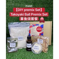 【TAKOYAKI SET 】HALAL Takoyaki Ball Mix DIY Premix Set Octopus Ball 章魚燒套餐 Tepung Takoyaki