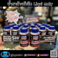 น้ำยาล้างหัวฉีด Liqui moly 4T Additive shooter