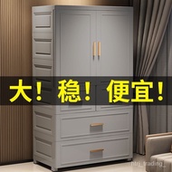 Oversized Simple Wardrobe Home Furniture Children's Wardrobe Plastic Wardrobe Adult Locker Clothes Storage Cabinet ZVCG