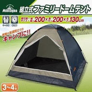 日本直送 - Montagna✿露營✿沙灘戶外圓頂大帳篷✿W200 x D200 x H130 cm