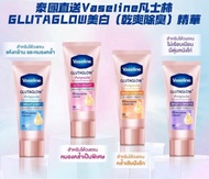 泰國 一枝解決腋下問題 Vaseline凡士林GLUTAGLOW（乾爽除臭）精華凝乳