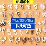 Multi-Specification Curtain Track Pulley Accessories Square Track Curved Track Straight Track Old-fa
