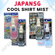 Hakugen Cool Shirt Mist Spray Ice King/ Aromatic Soap/ Strong Mint 100ml - Cool down in hot weather
