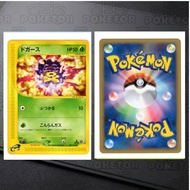 [POKETOR]日版PTCG 瓦斯彈 Koffing 001/128 C Expedition Base Set Japanese pokemon