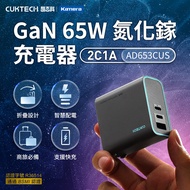 "Quack" CUKTECH GaN 65W Charger 2C1A Foldable Pin PD65W AD653CUS CUKTECH Charger
