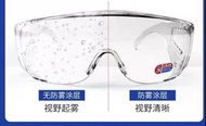 防疫護目鏡 防塵 防唾液 此款並不會起霧 可同時配戴眼鏡  防疫用品