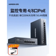Green Contact poe Switch 4/5/8 Port 100MB Gigabit Network Camera Power Supply Converter Network Cabl