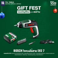 (Gift Fest) ชุดไขควงไฟฟ้าไร้สายอเนกประสงค์ รุ่น IXO 7