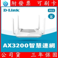 DLink 友訊 R32 AX3200 EAGLE PRO Mesh WiFi 6 雙頻無由器分享器
