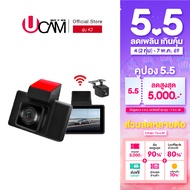 (กันน้ำ100% + รับประกัน 1 ปี) Ucam กล้องติดรถยนต์ dashcam car camera ความละเอียดสูงสุด 2K 1440P รุ่น