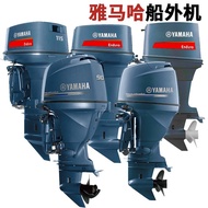 Motor luar pesisir Yamaha/YAMAHA, enjin luar pesisir, kapal layar, kipas bot laju, bot kembung, enji