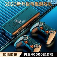 高清家用2023新款遊戲機連接電視兒童雙人無線手把遊戲盒子復古懷舊款老式街機搖桿式超級瑪利歐瑪利歐世嘉FC