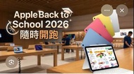 apple back to school 學生quota,所有quota 都有 只收gift card, 其他你全部要
