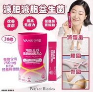 Perfect Biotics 加西尼亞益生菌 30條