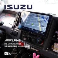 M1L【ALPINE INE-AX709】ISUZU 大貨車 商用車 8核心 4+64G 9吋安卓機 高音質 導航
