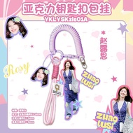 明星亚克力钥匙扣周边白鹿鞠婧祎赵露思马嘉祺宋亚轩刘耀文同款应3.31Celebrity Acrylic Keychain Merchandise, Same Style as Worn by Bai 